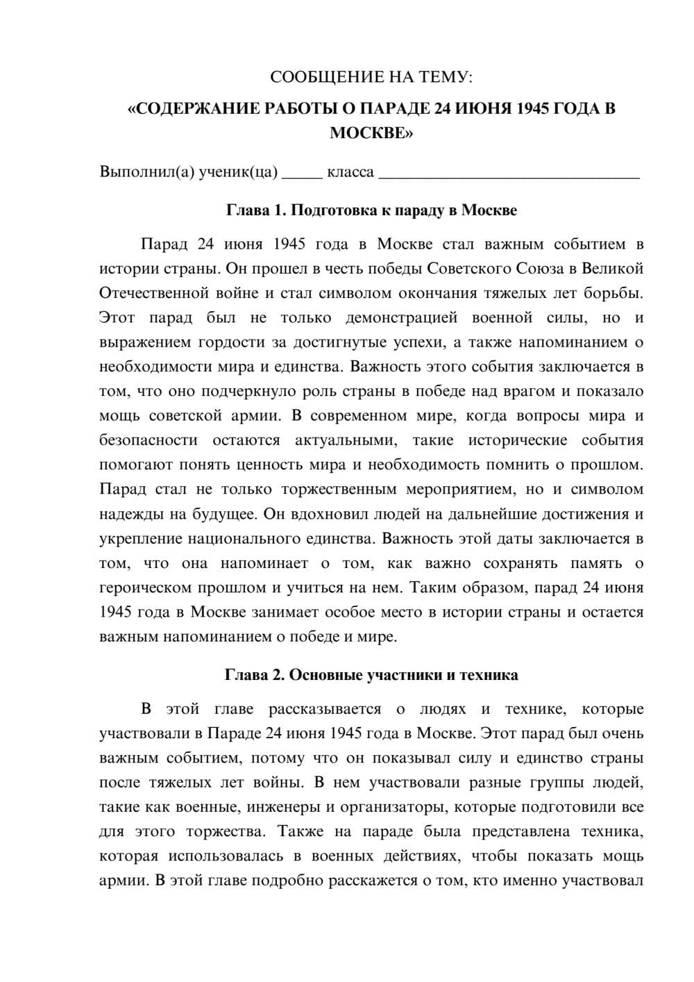 Предпросмотр сообщения 1