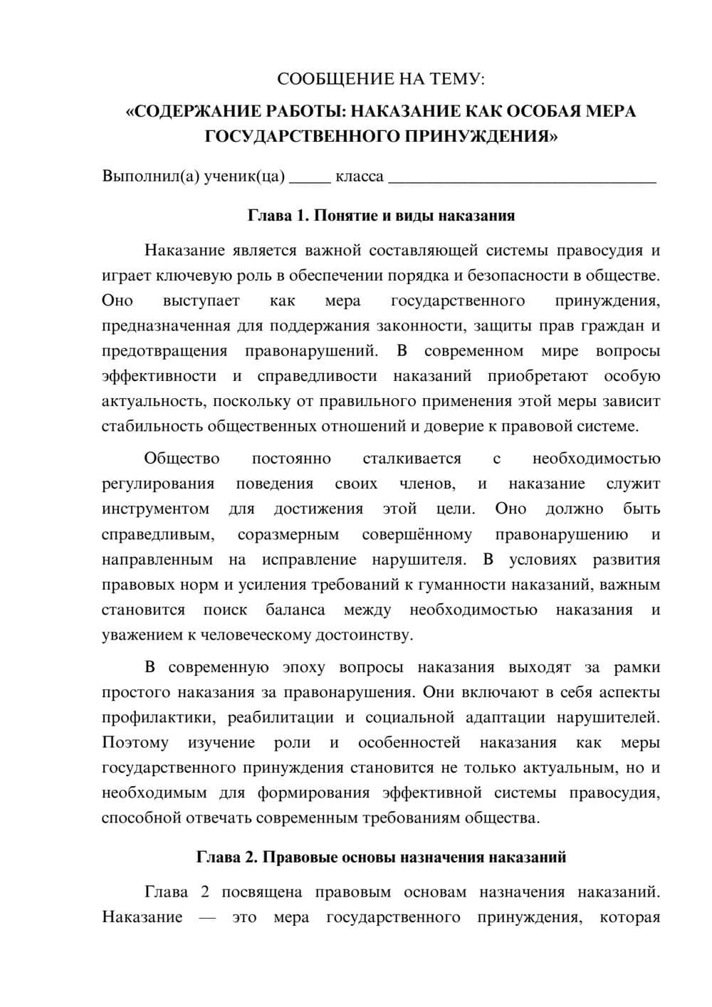 Предпросмотр сообщения 1