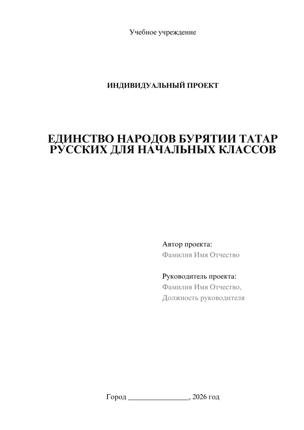 Предпросмотр проекта 1