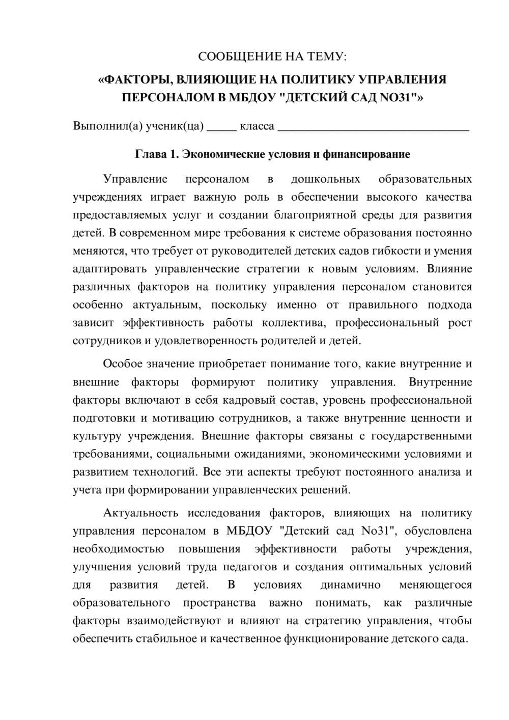 Предпросмотр сообщения 1