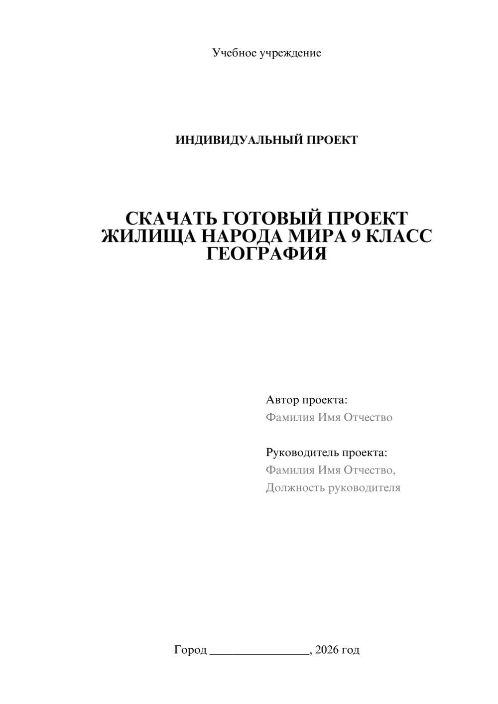 Предпросмотр проекта 1