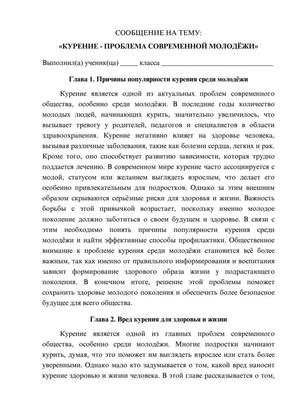 Предпросмотр сообщения 1