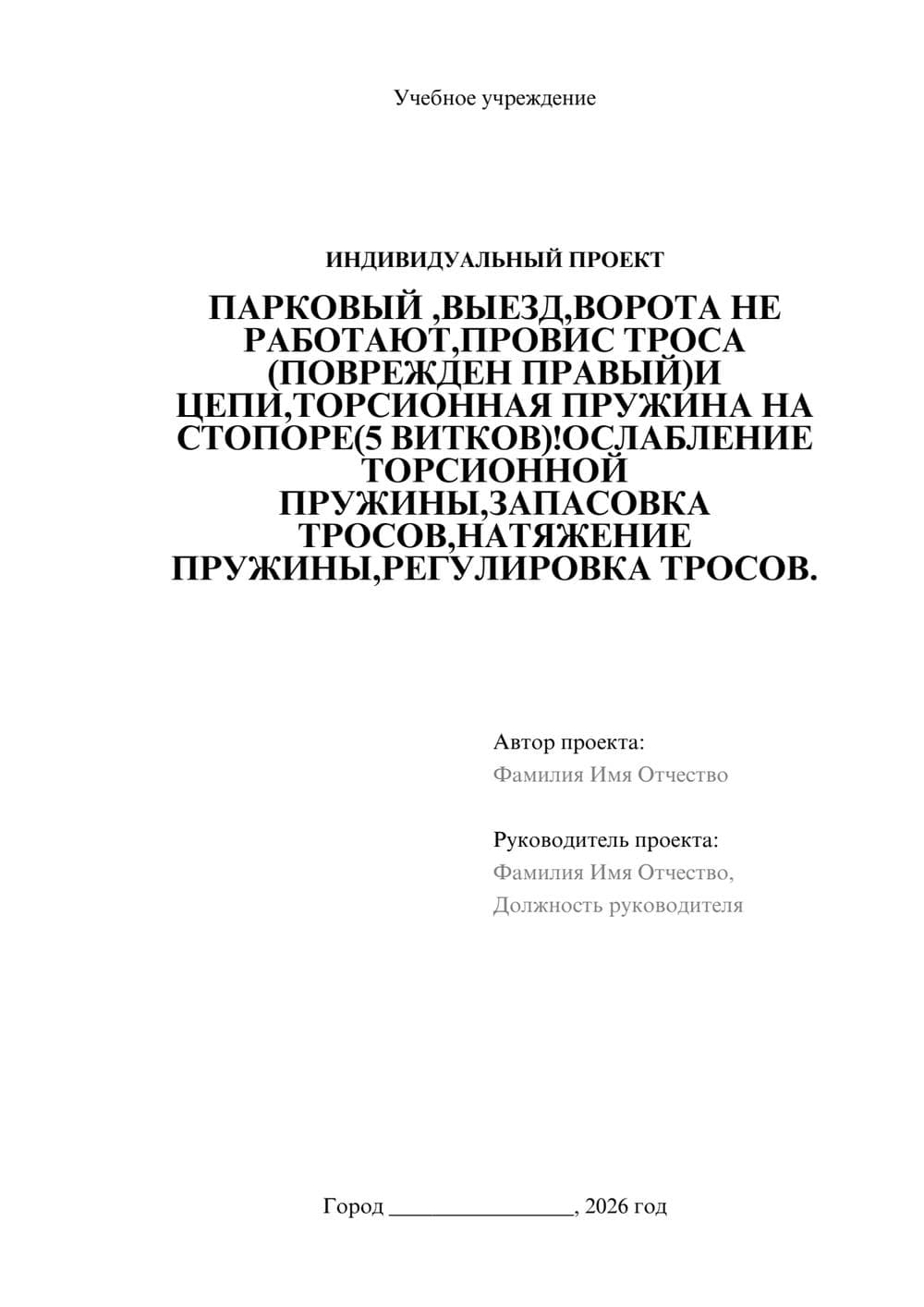 Предпросмотр проекта 1