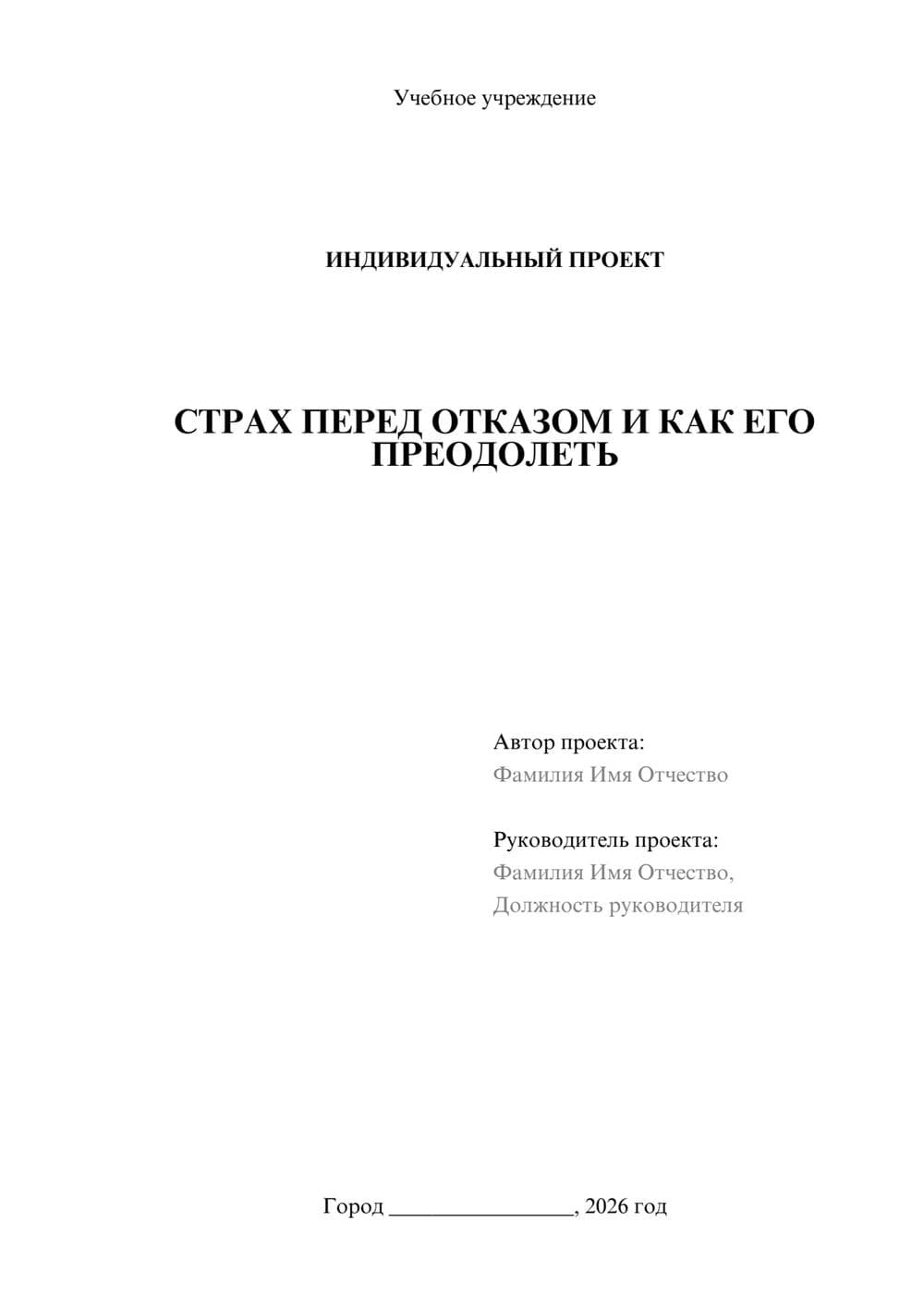 Предпросмотр проекта 1