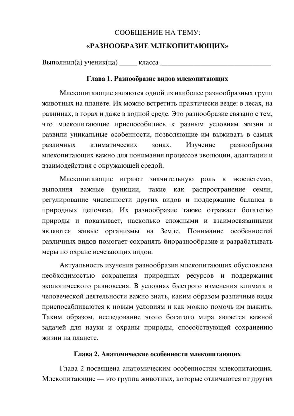 Предпросмотр сообщения 1
