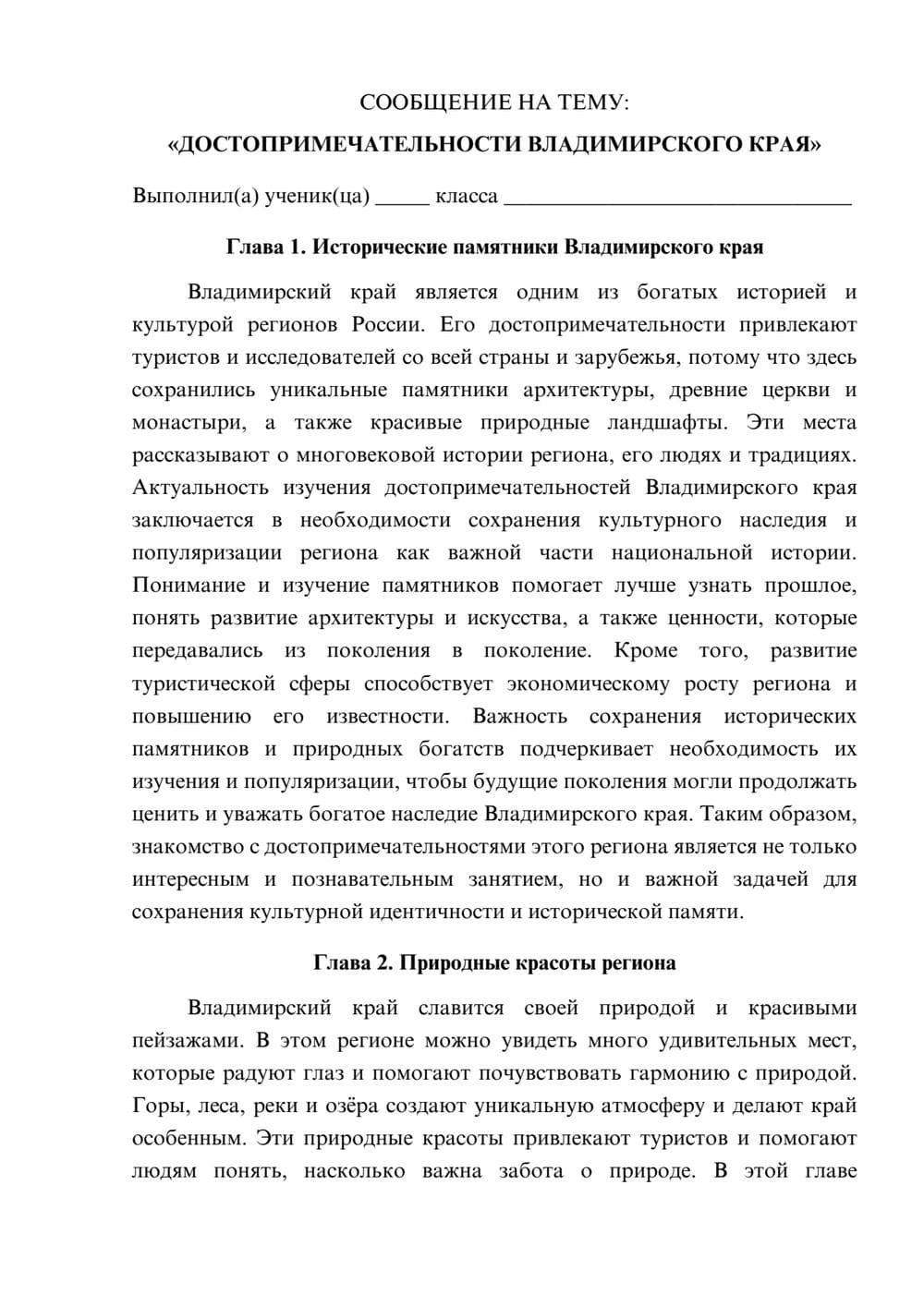 Предпросмотр сообщения 1