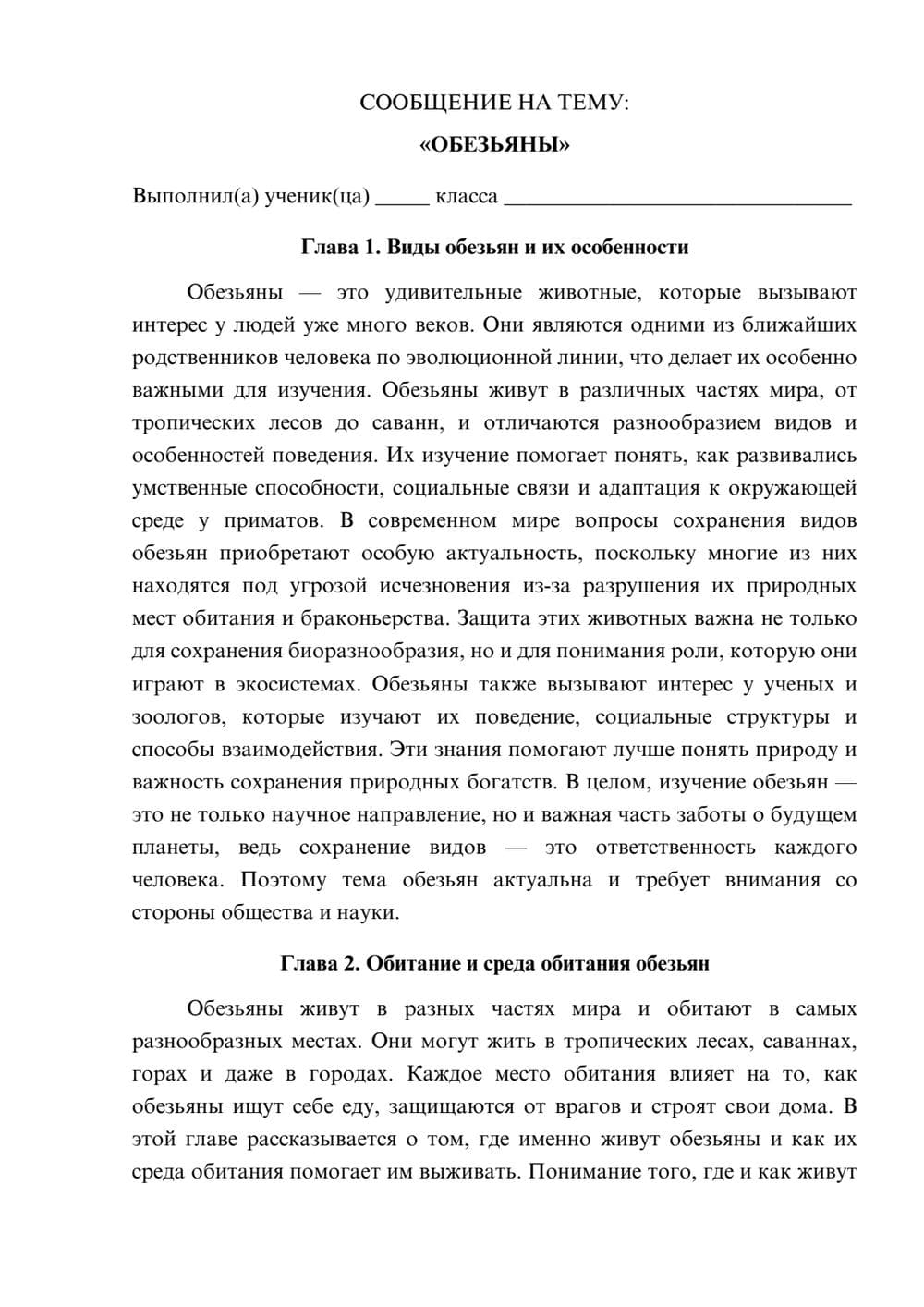 Предпросмотр сообщения 1