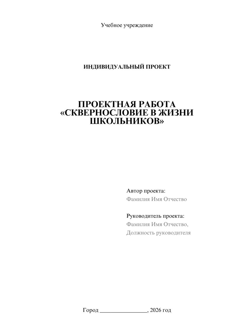Предпросмотр проекта 1