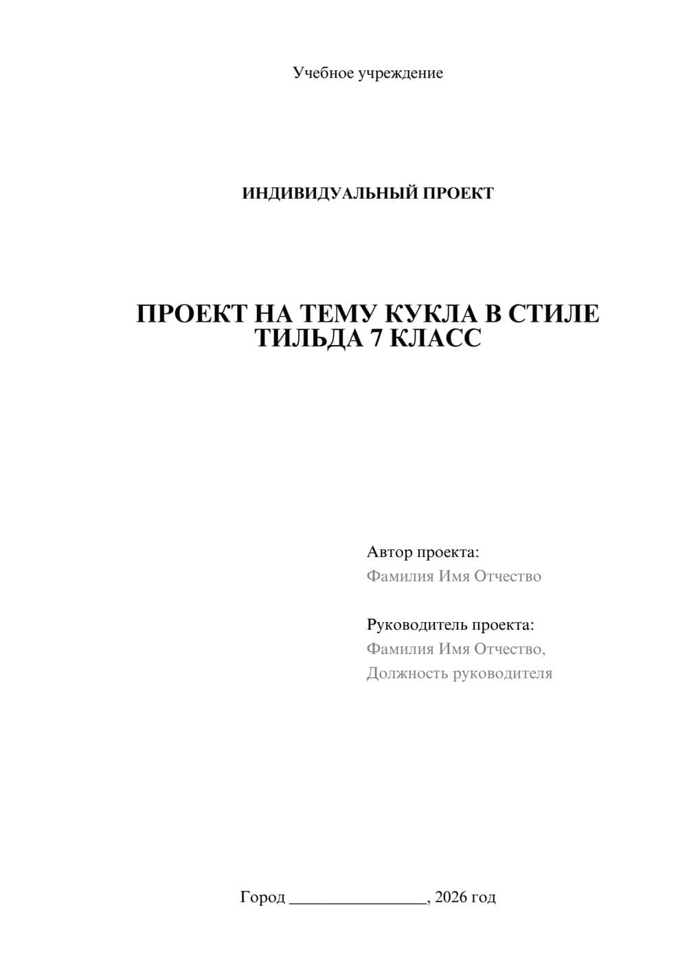 Предпросмотр проекта 1