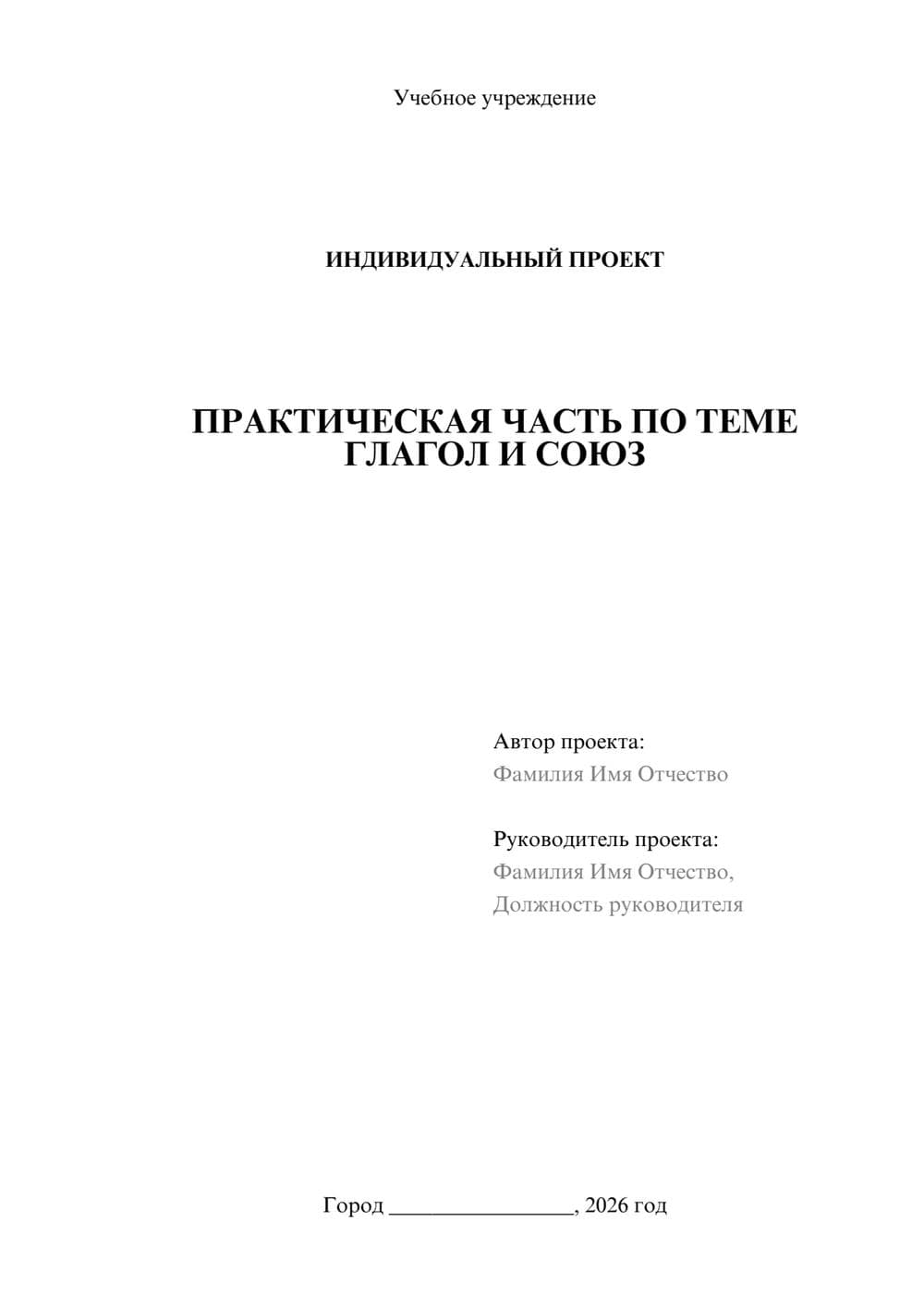Предпросмотр проекта 1
