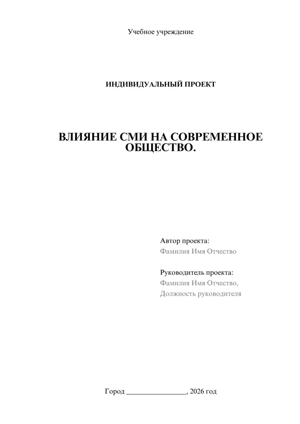 Предпросмотр проекта 1