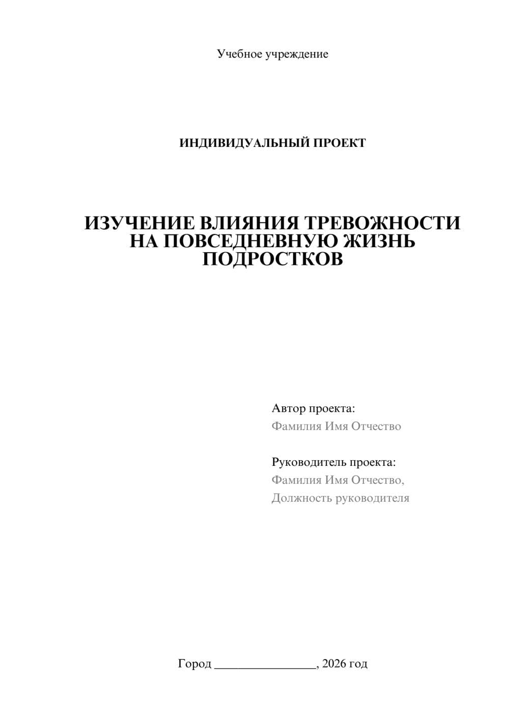 Предпросмотр проекта 1