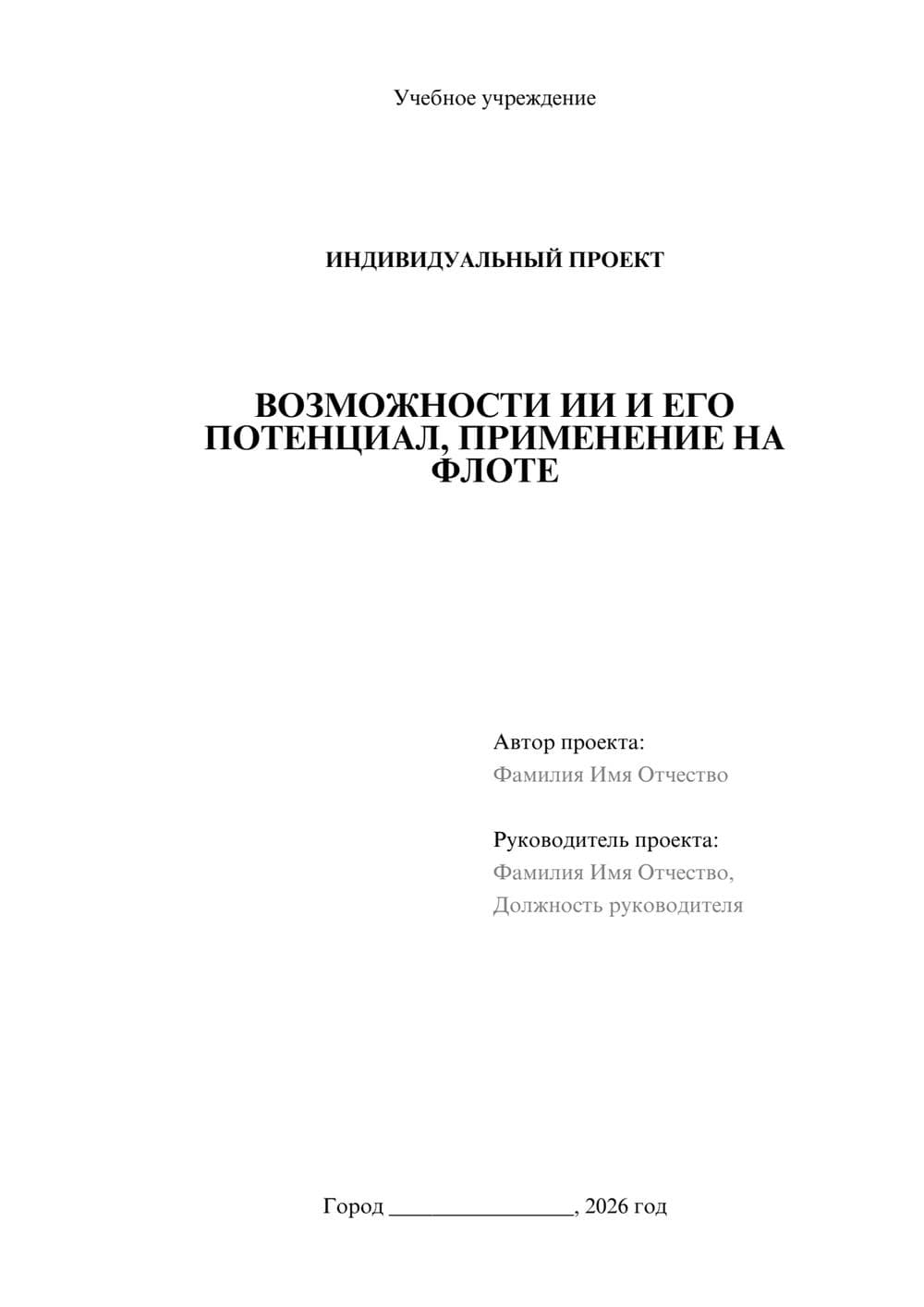 Предпросмотр проекта 1