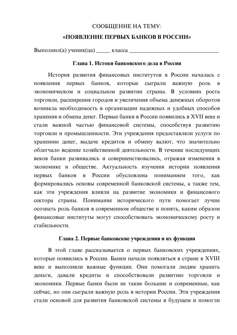 Предпросмотр сообщения 1
