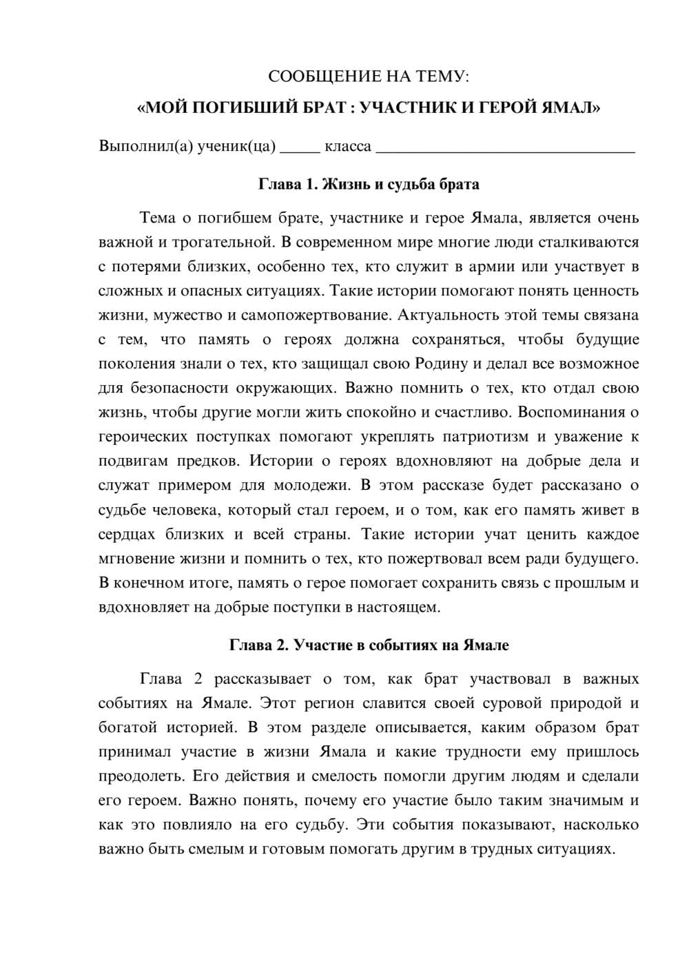 Предпросмотр сообщения 1