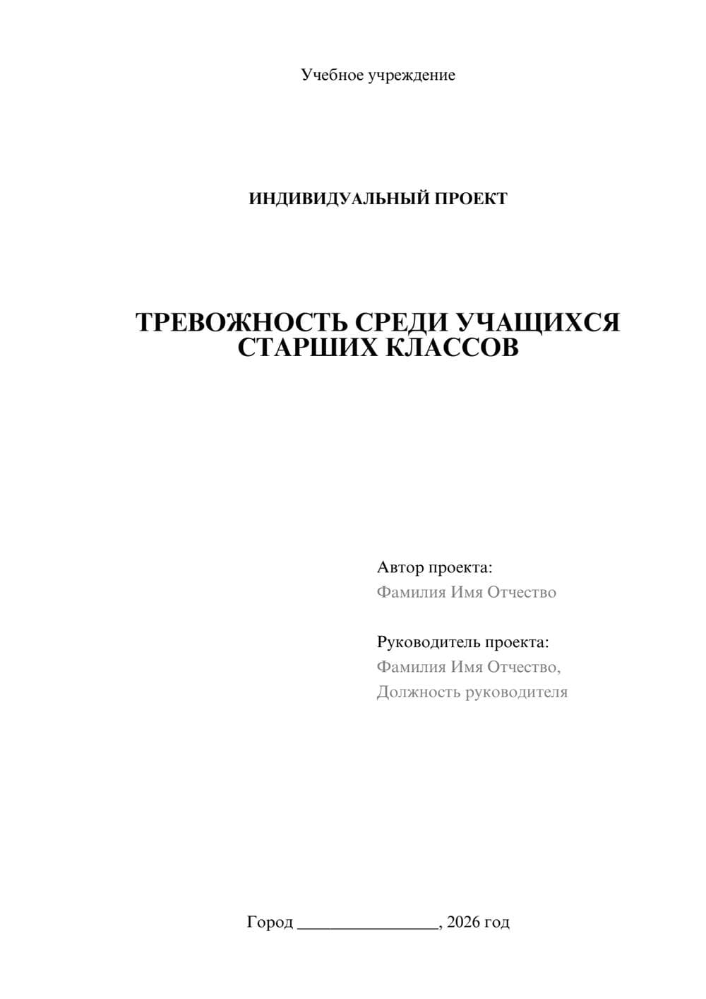 Предпросмотр проекта 1