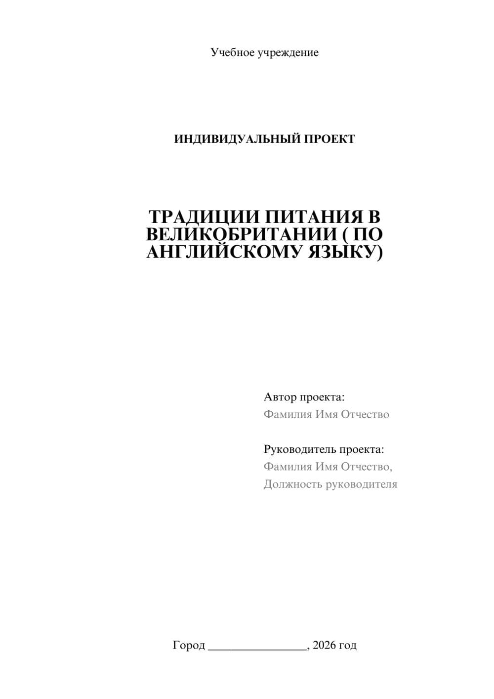 Предпросмотр проекта 1