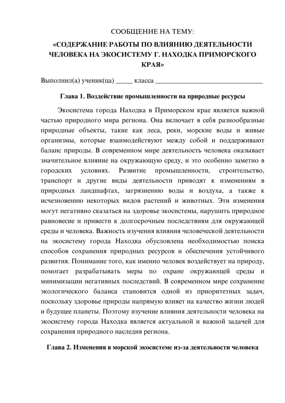 Предпросмотр сообщения 1