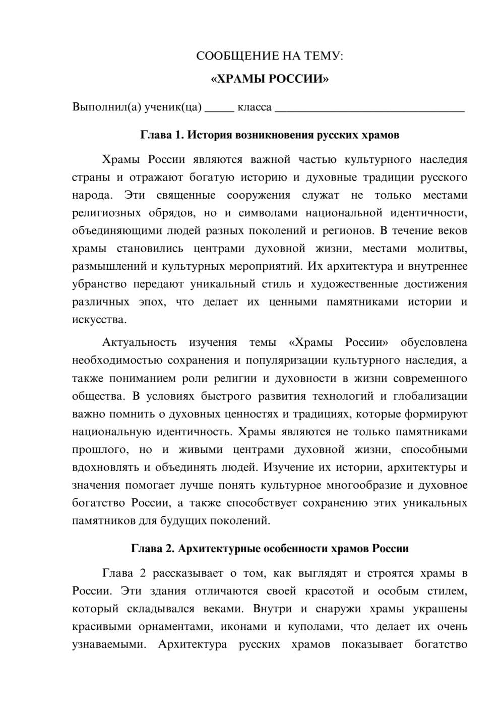 Предпросмотр сообщения 1