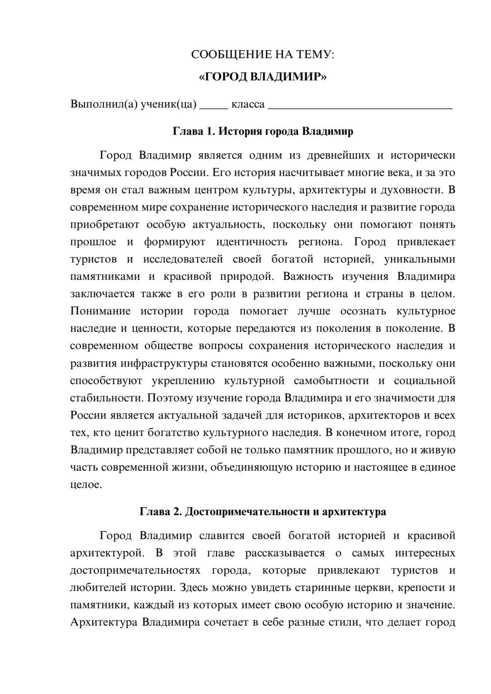 Предпросмотр сообщения 1