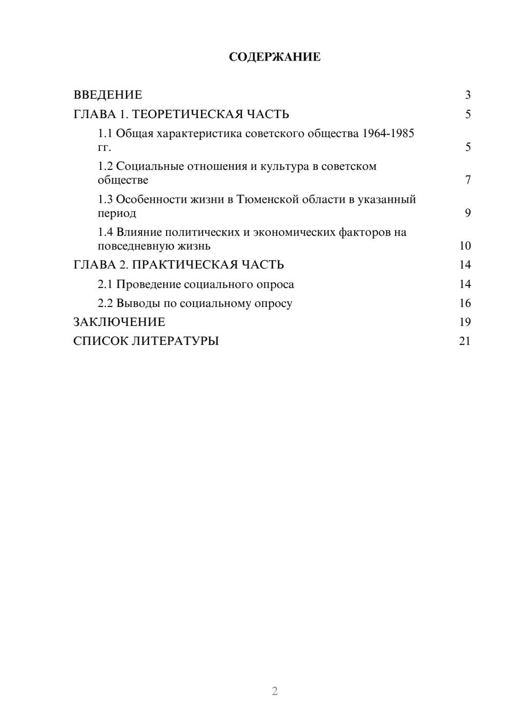 Предпросмотр проекта 2