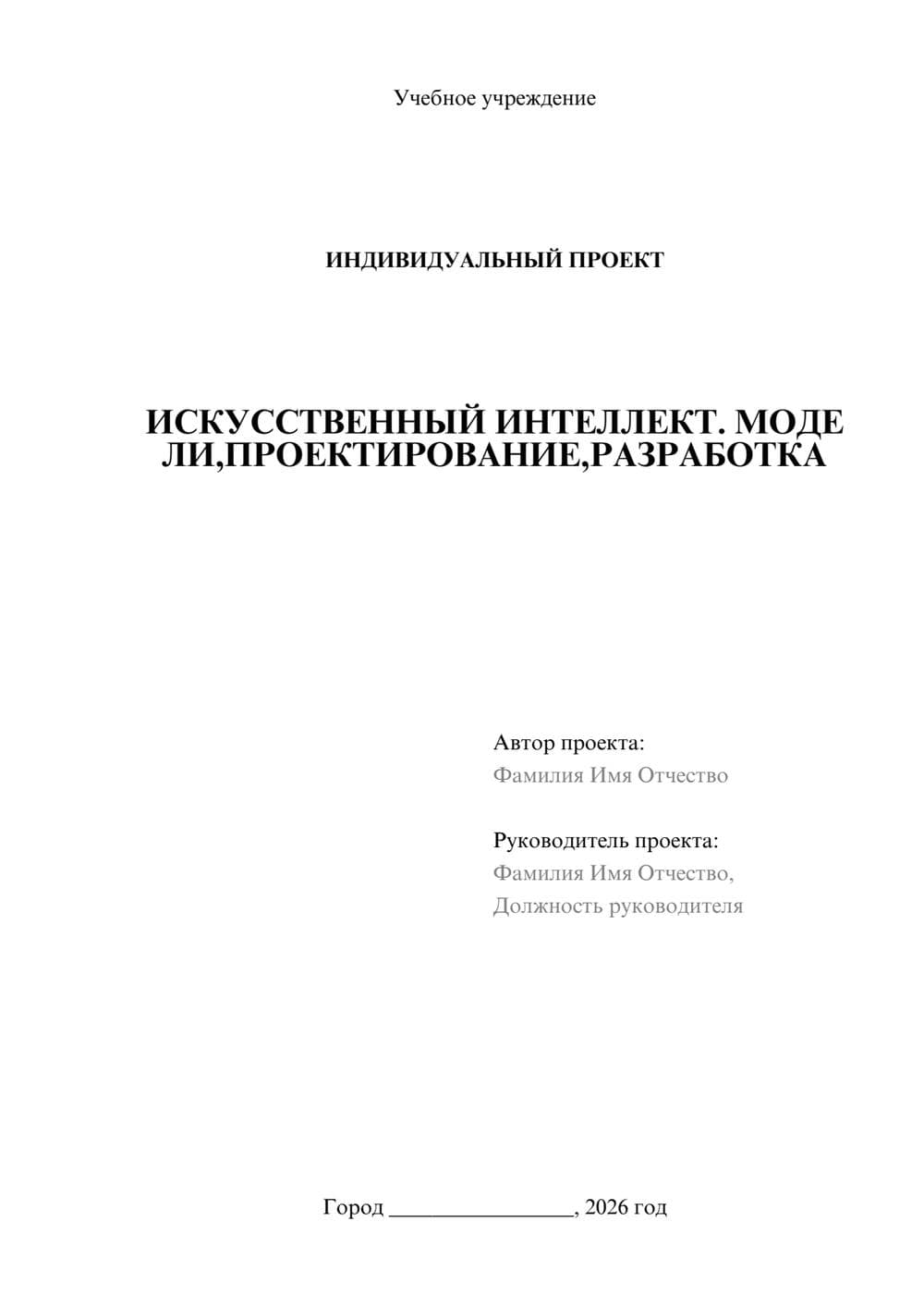 Предпросмотр проекта 1