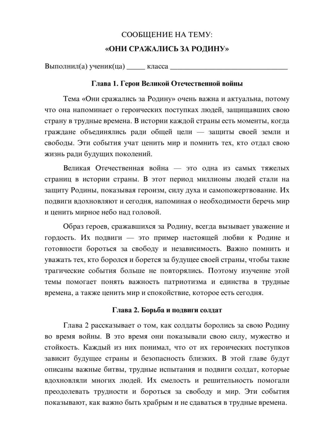 Предпросмотр сообщения 1