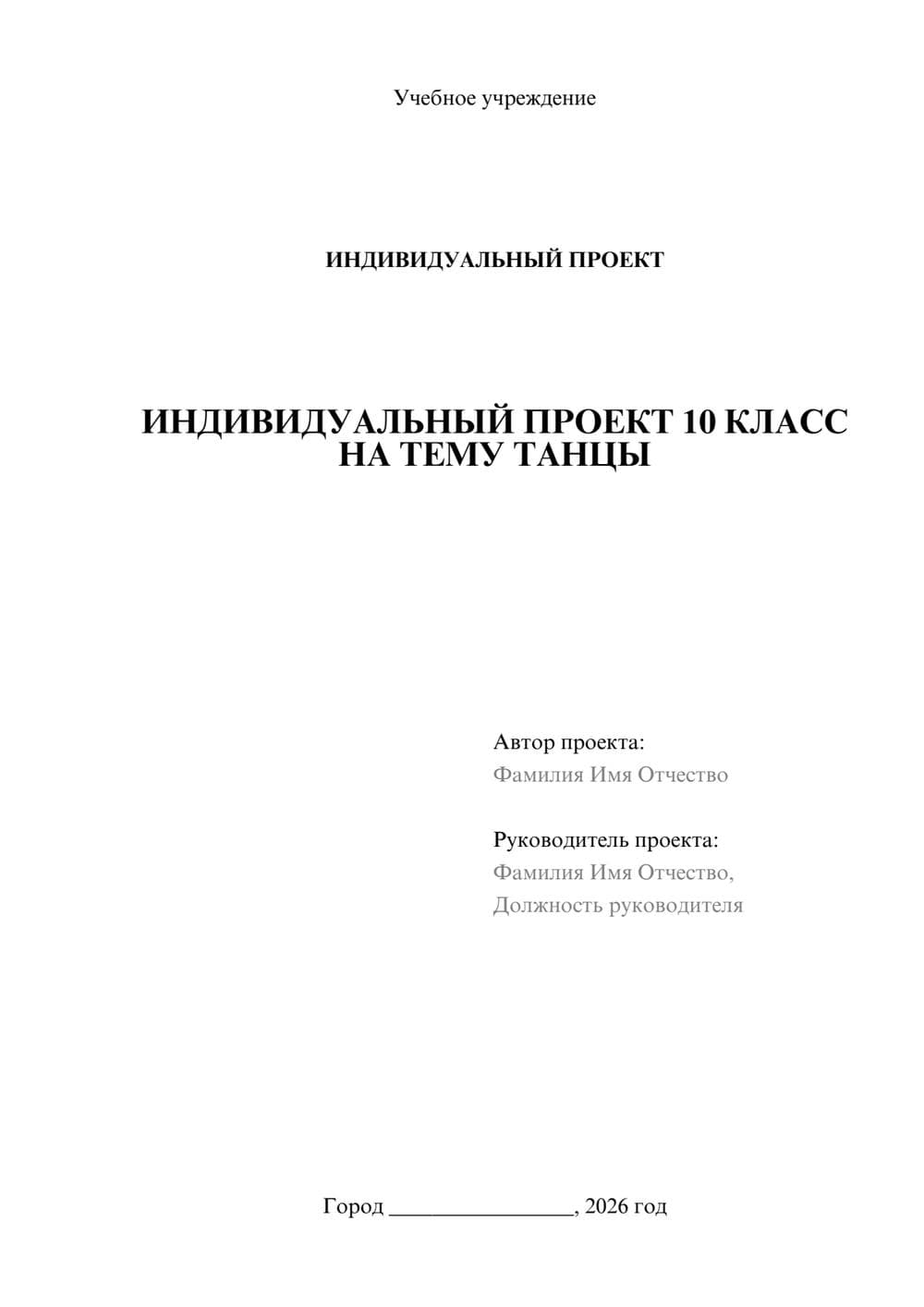 Предпросмотр проекта 1