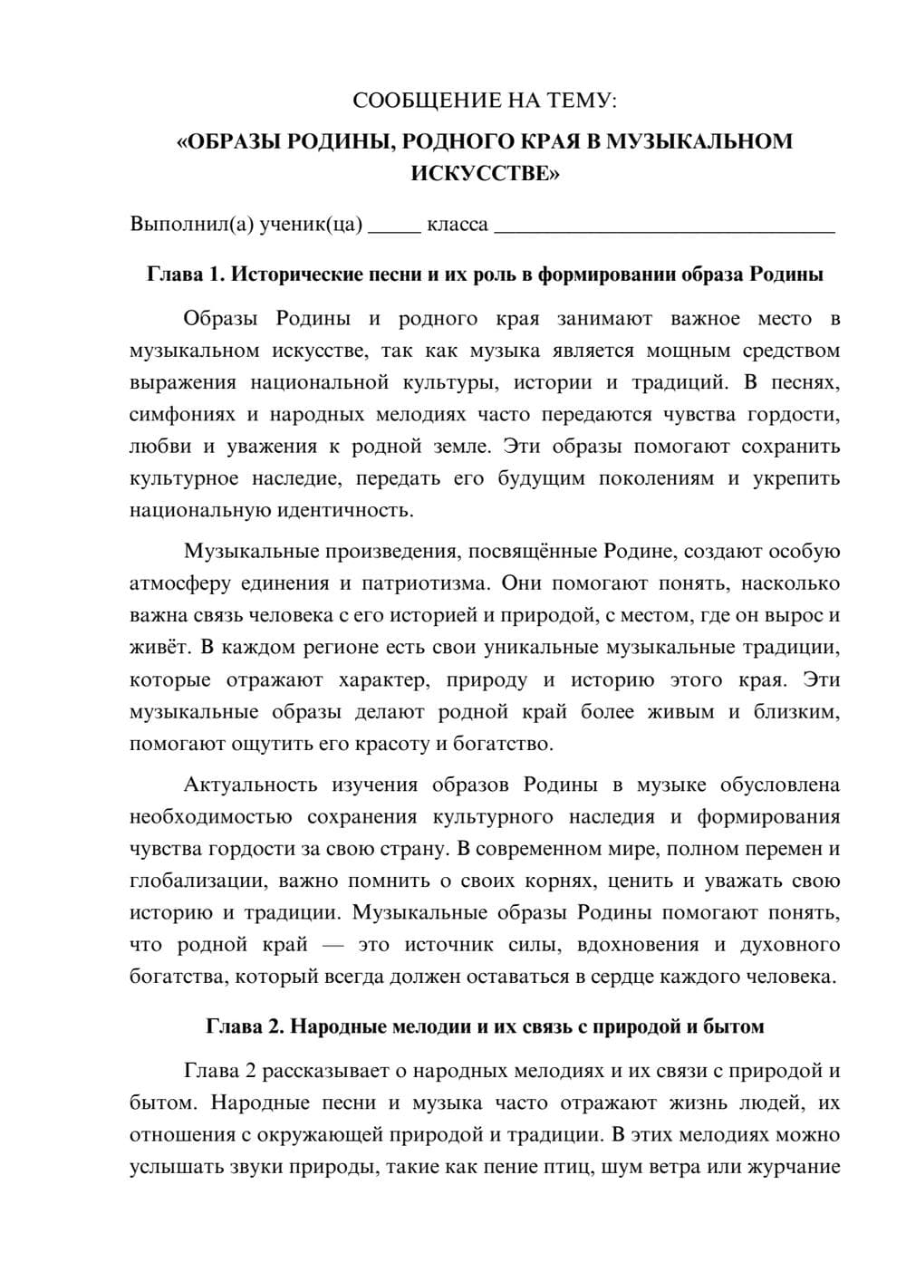 Предпросмотр сообщения 1