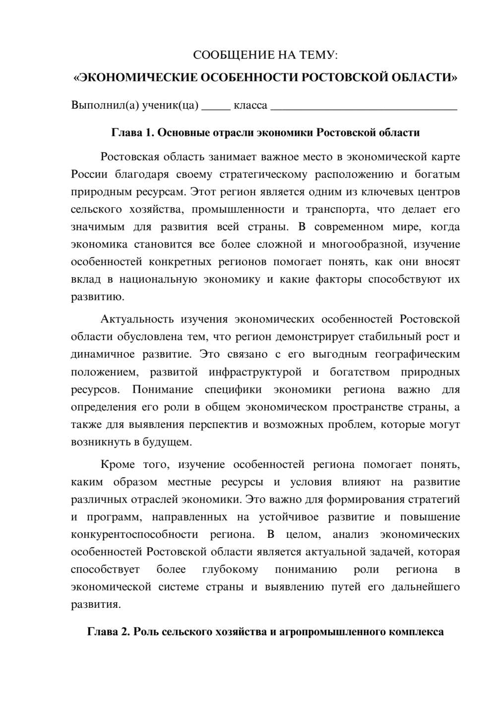 Предпросмотр сообщения 1