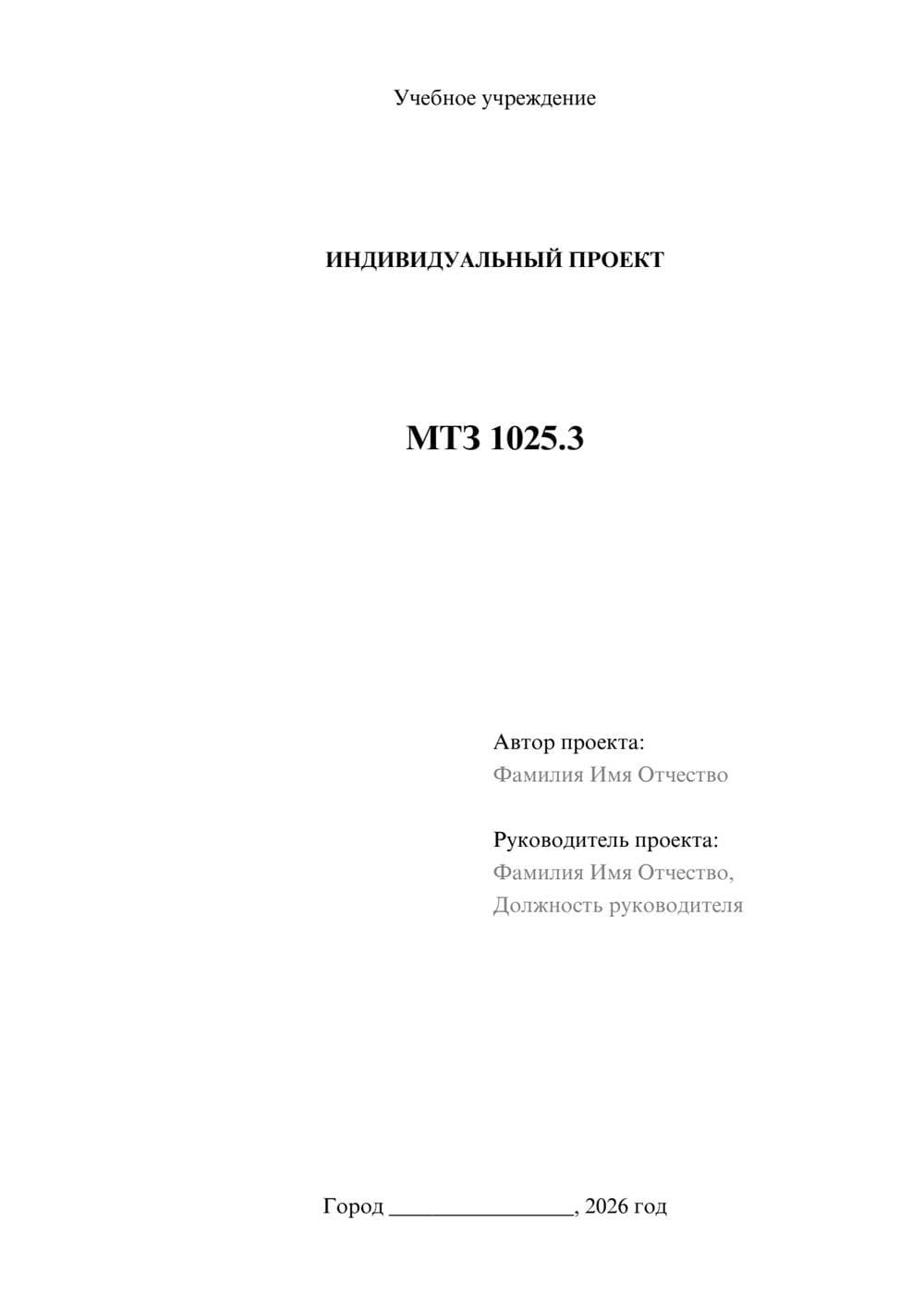 Предпросмотр проекта 1