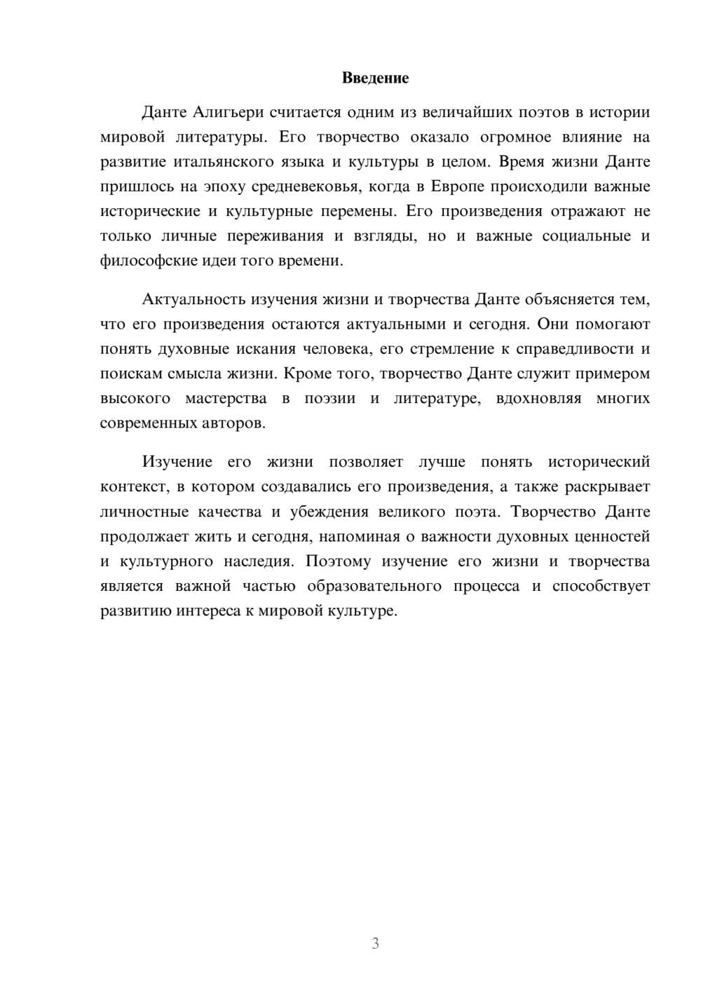 Предпросмотр доклада 3