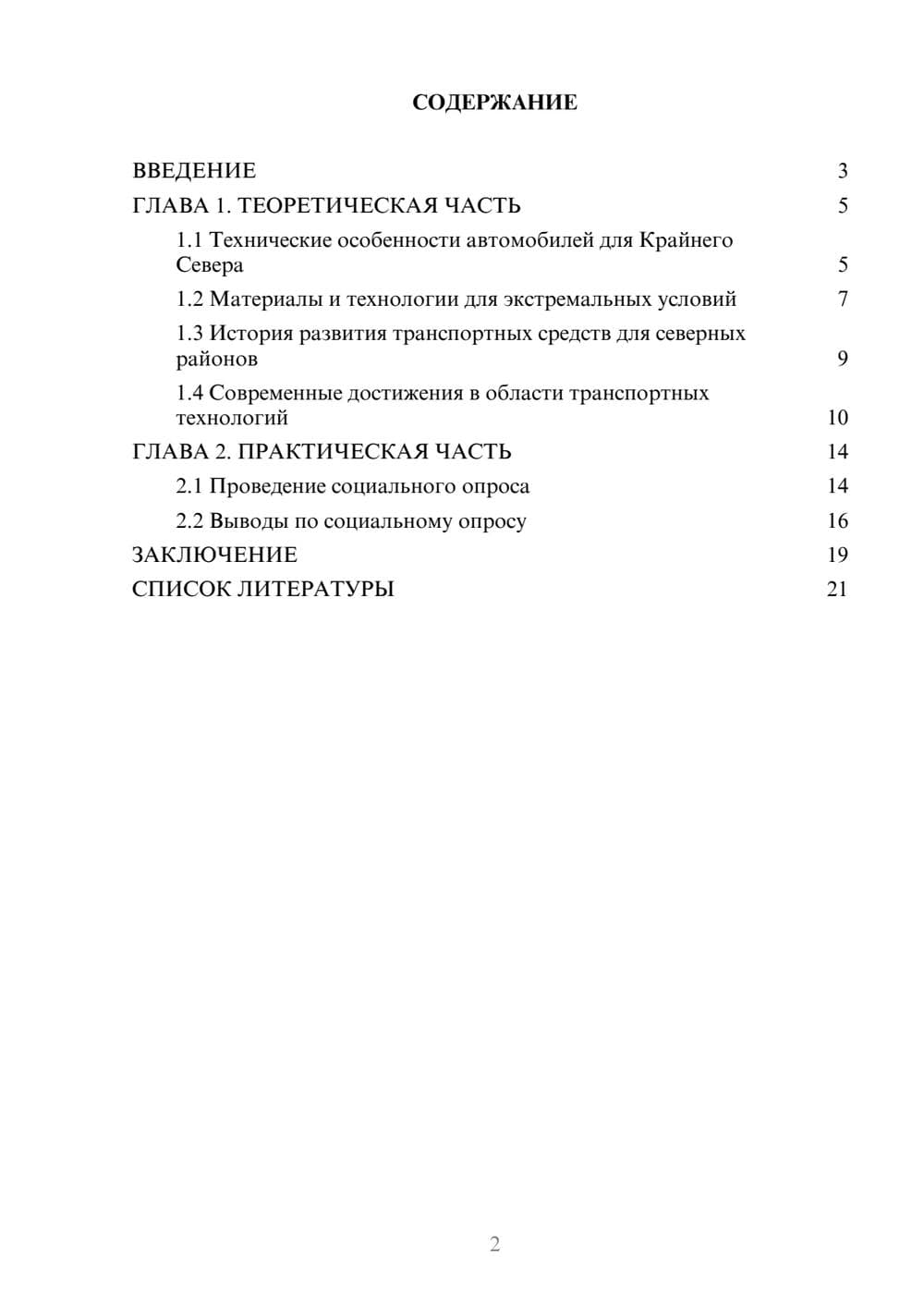 Предпросмотр проекта 2