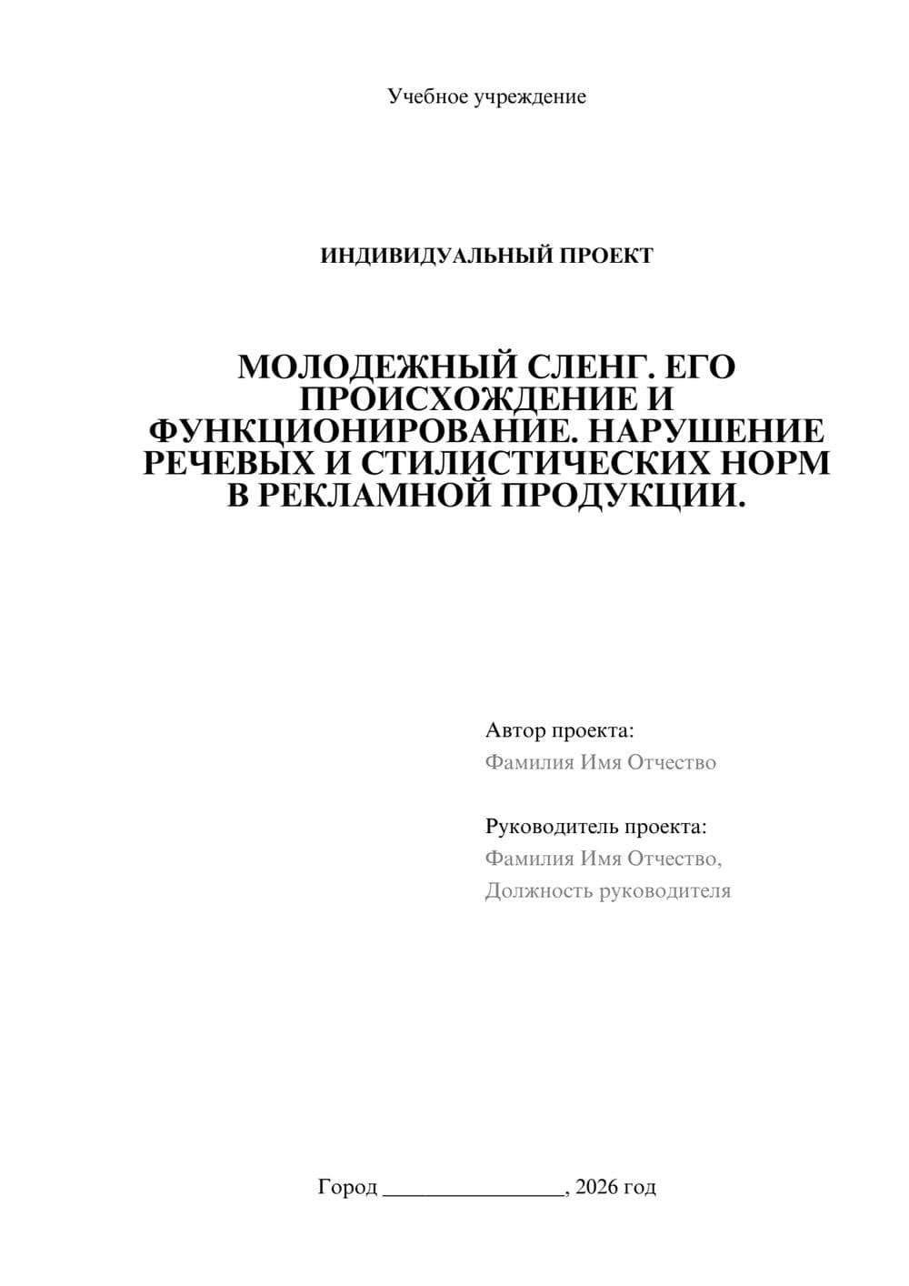 Предпросмотр проекта 1