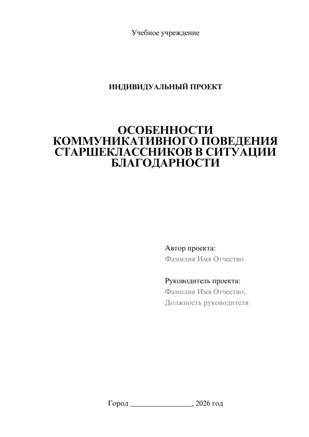 Предпросмотр проекта 1