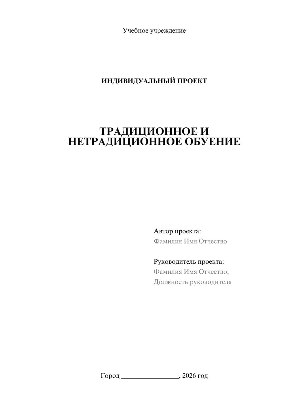 Предпросмотр проекта 1