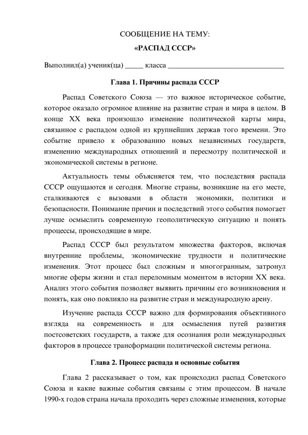 Предпросмотр сообщения 1