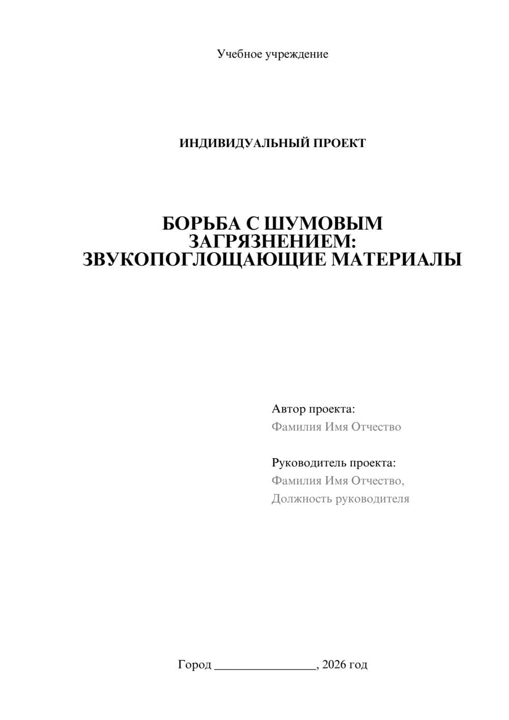 Предпросмотр проекта 1