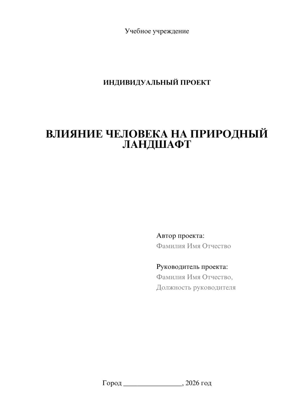 Предпросмотр проекта 1