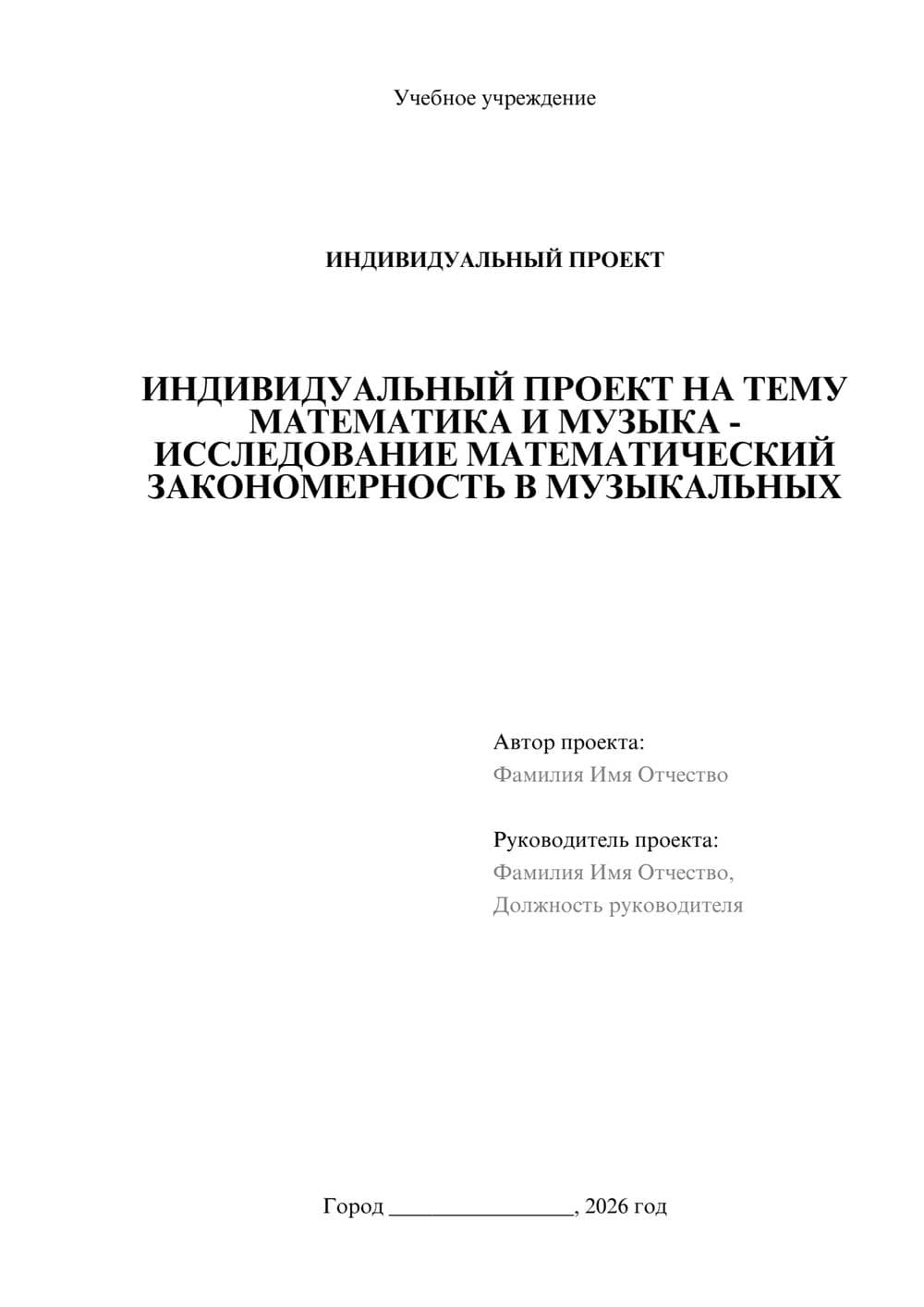 Предпросмотр проекта 1