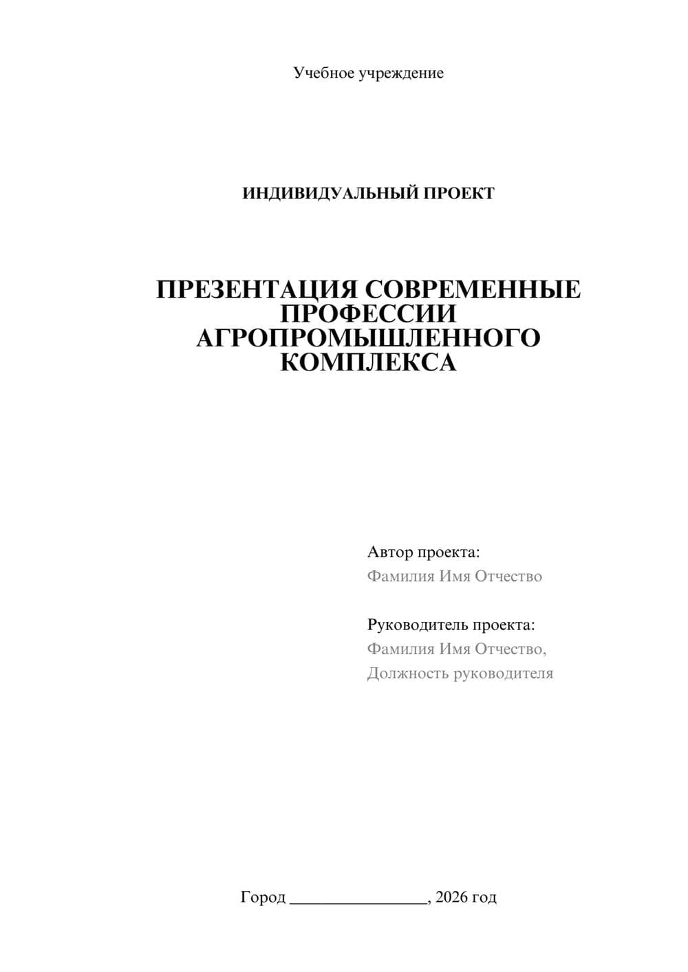 Предпросмотр проекта 1