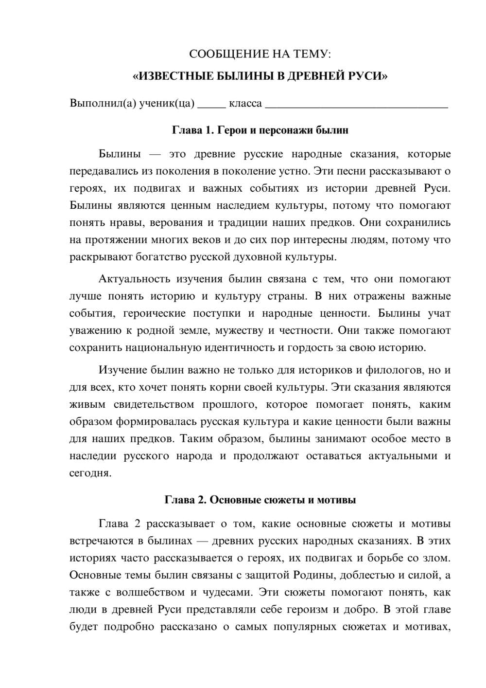 Предпросмотр сообщения 1