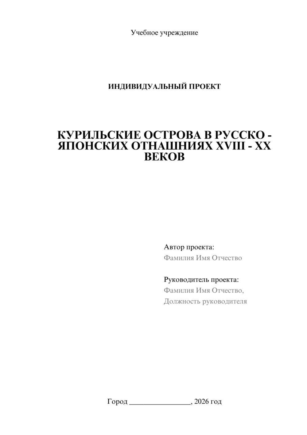 Предпросмотр проекта 1