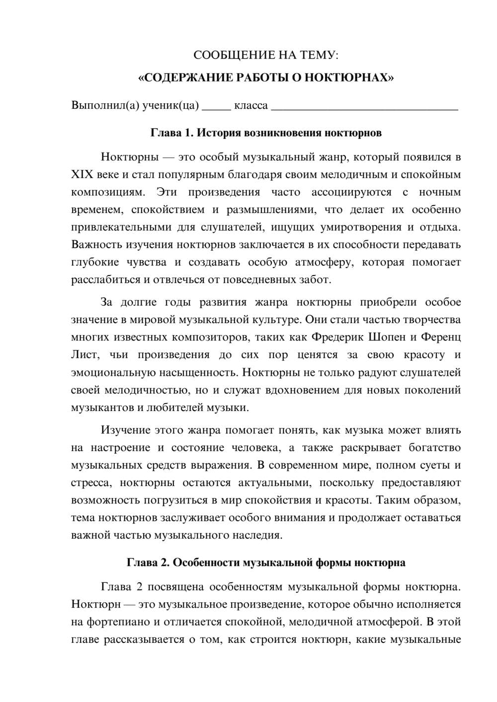 Предпросмотр сообщения 1
