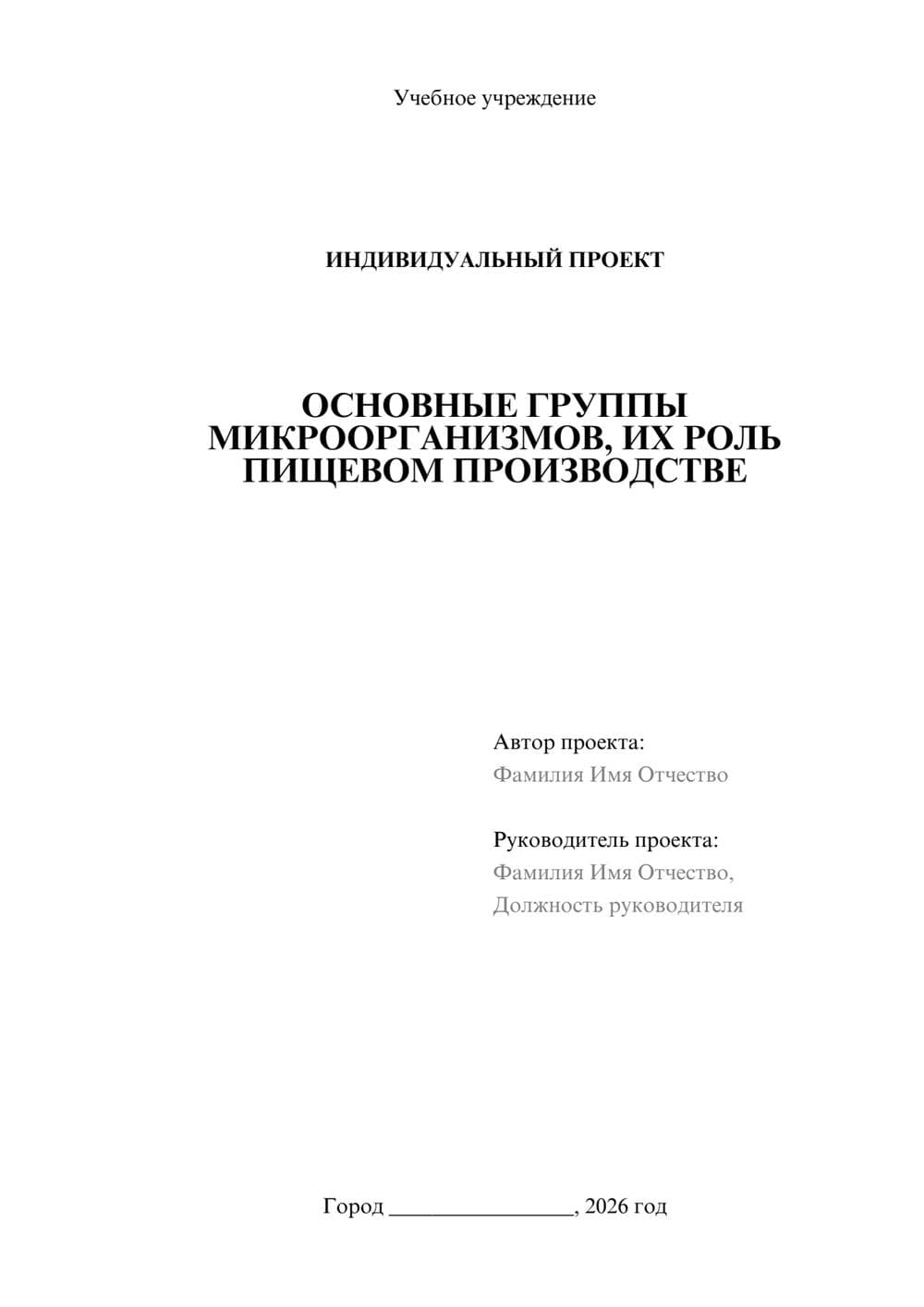 Предпросмотр проекта 1