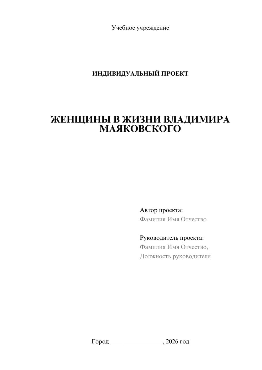 Предпросмотр проекта 1