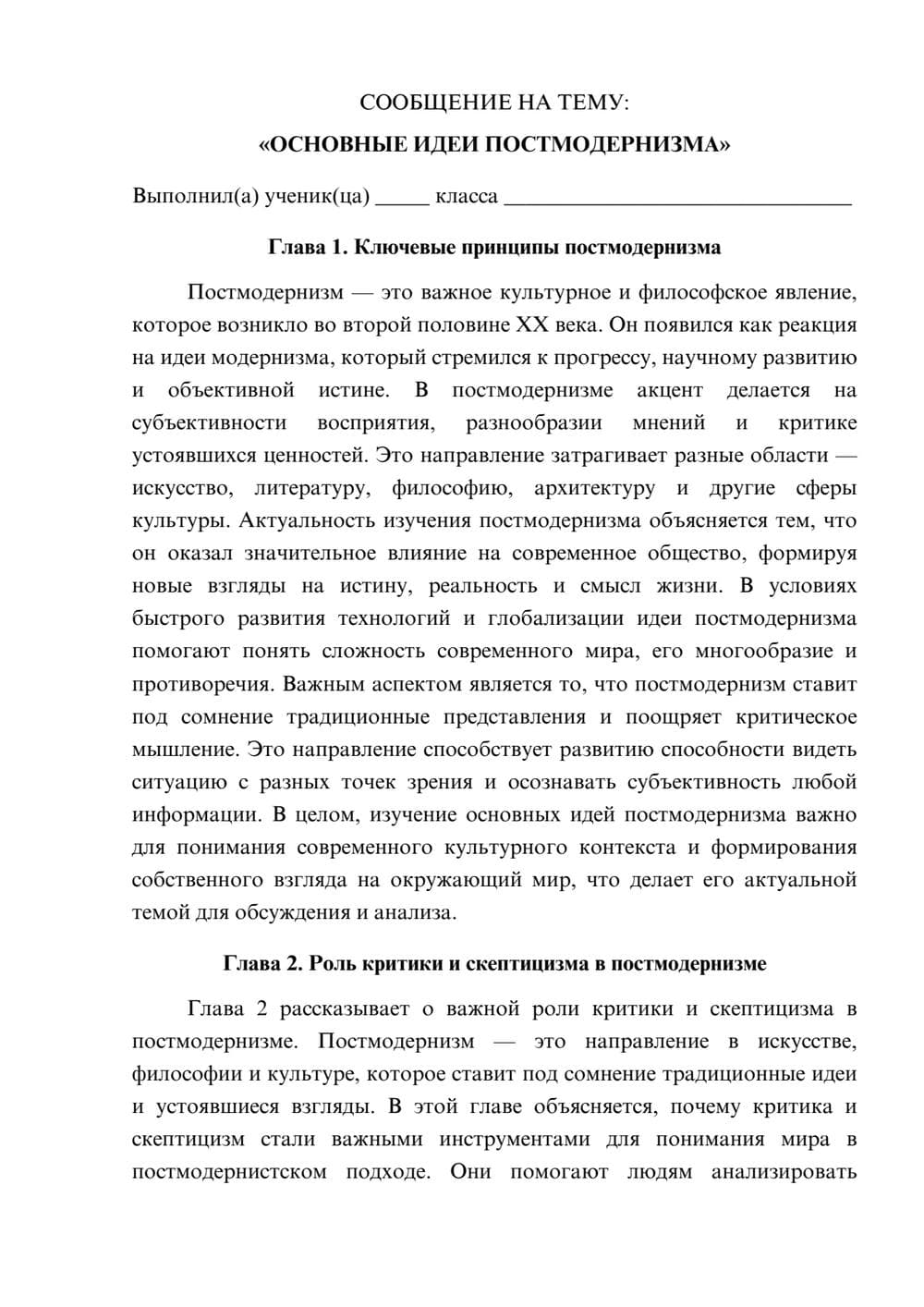 Предпросмотр сообщения 1