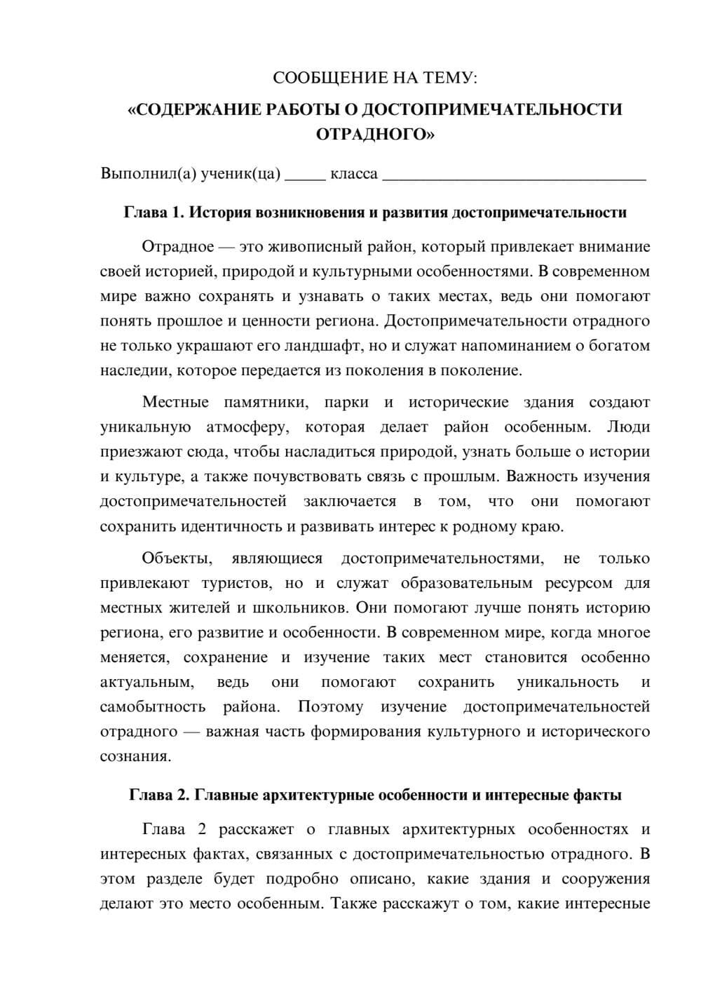 Предпросмотр сообщения 1