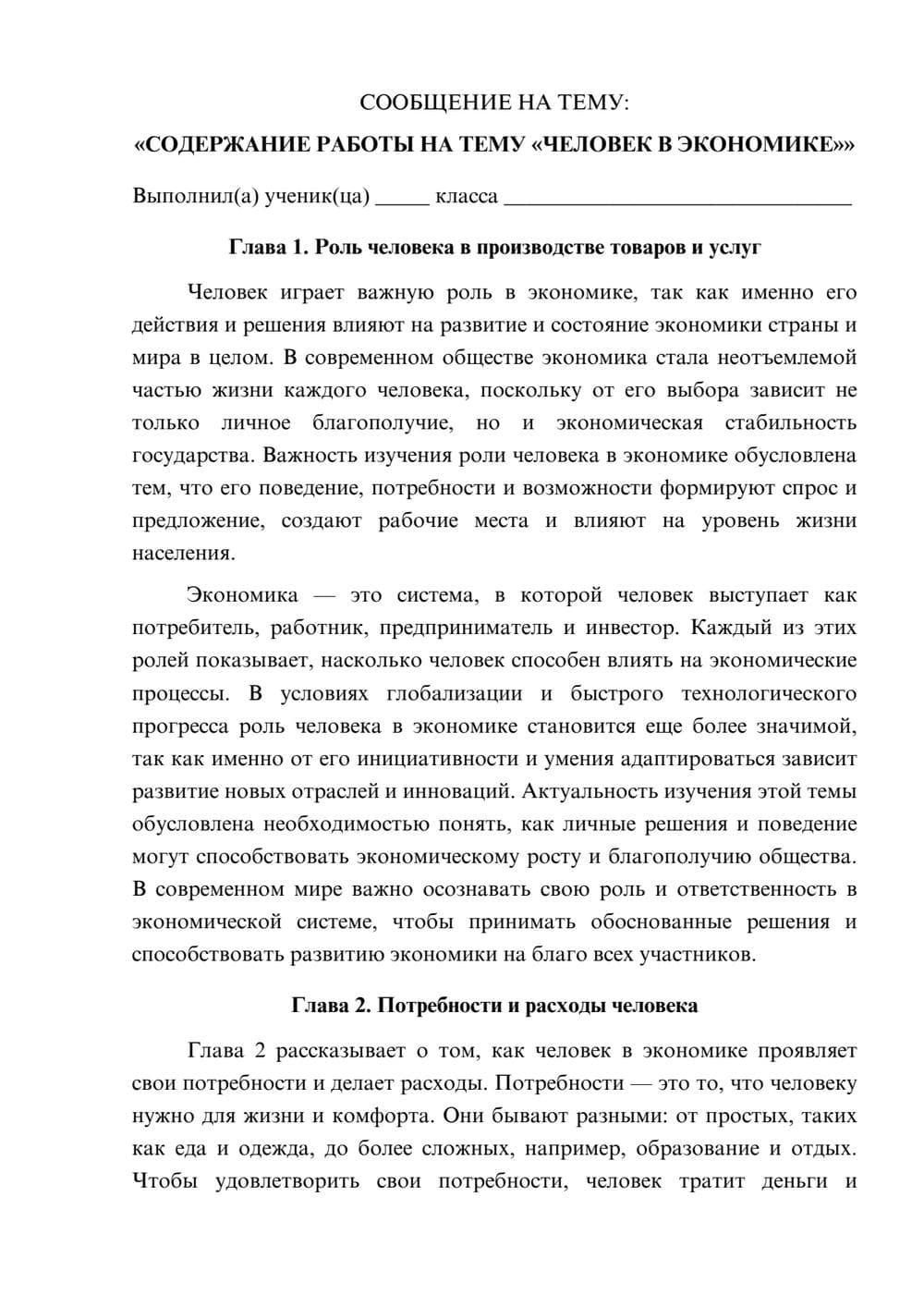 Предпросмотр сообщения 1