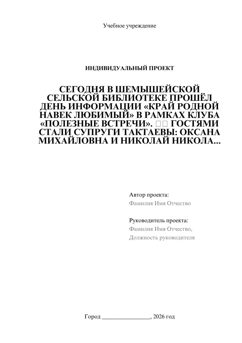 Предпросмотр проекта 1